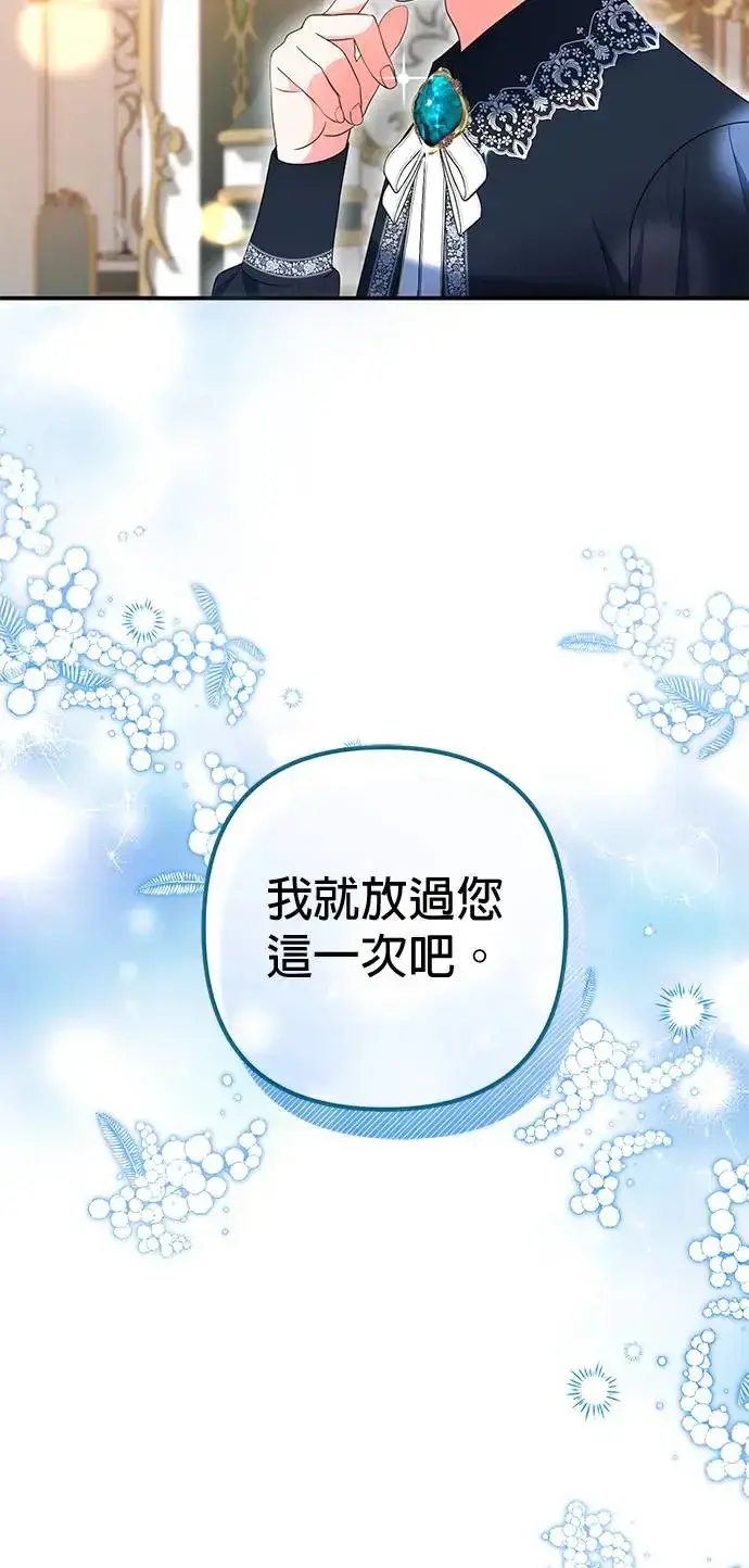 漫画《当我不再是你的影子》第28话第71张图