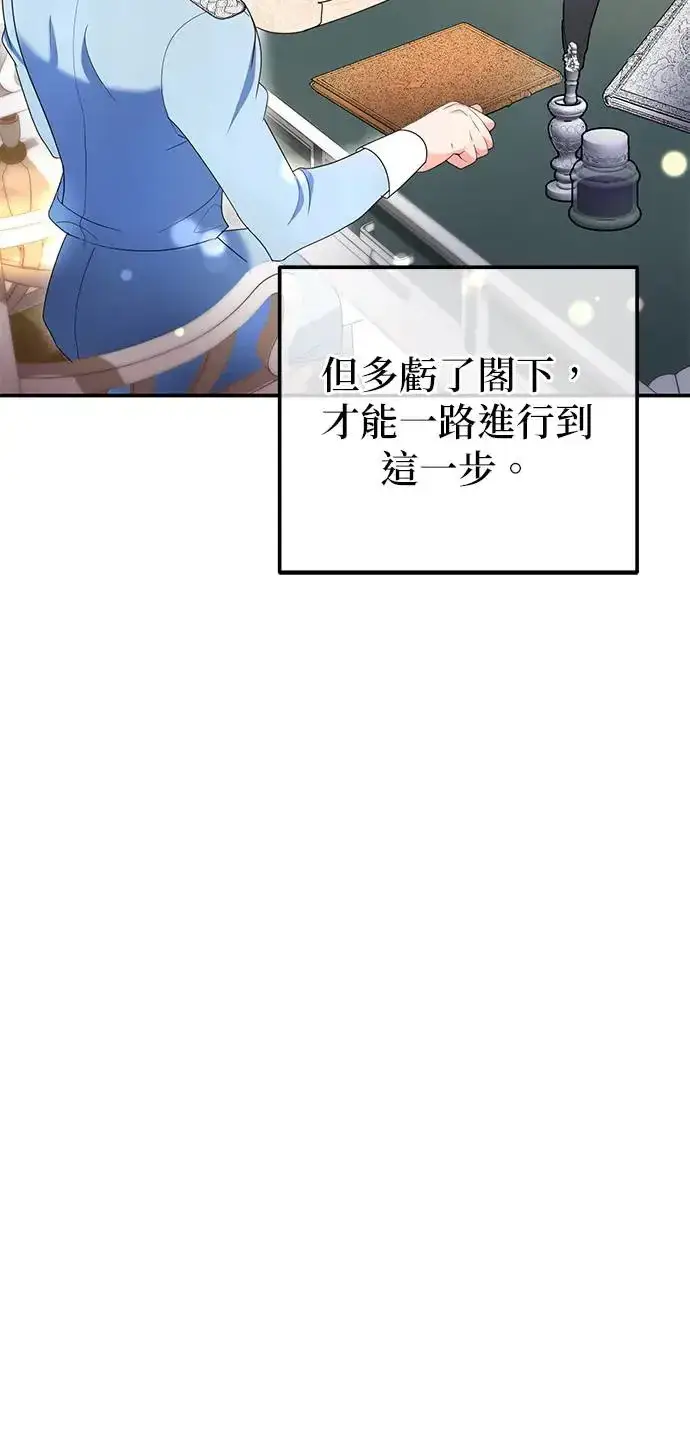 漫画《当我不再是你的影子》第28话第73张图