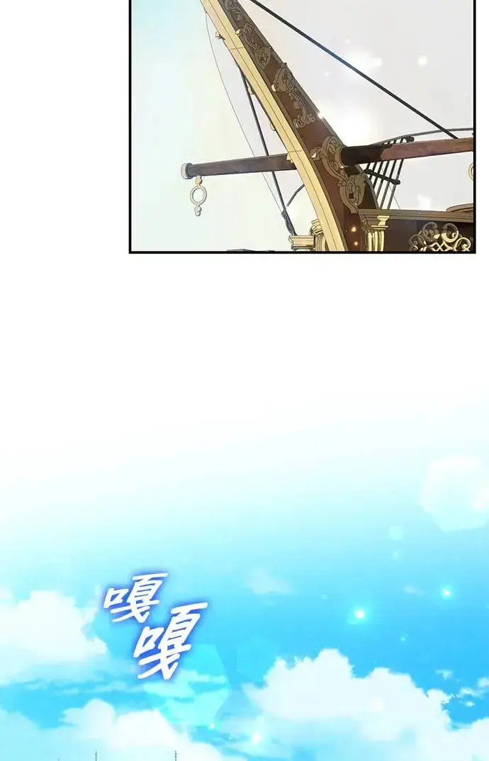 漫画《当我不再是你的影子》第28话第80张图