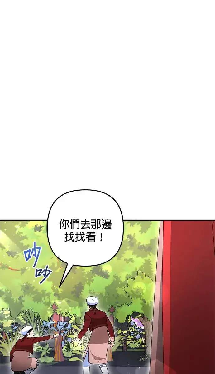 漫画《当我不再是你的影子》第28话第83张图