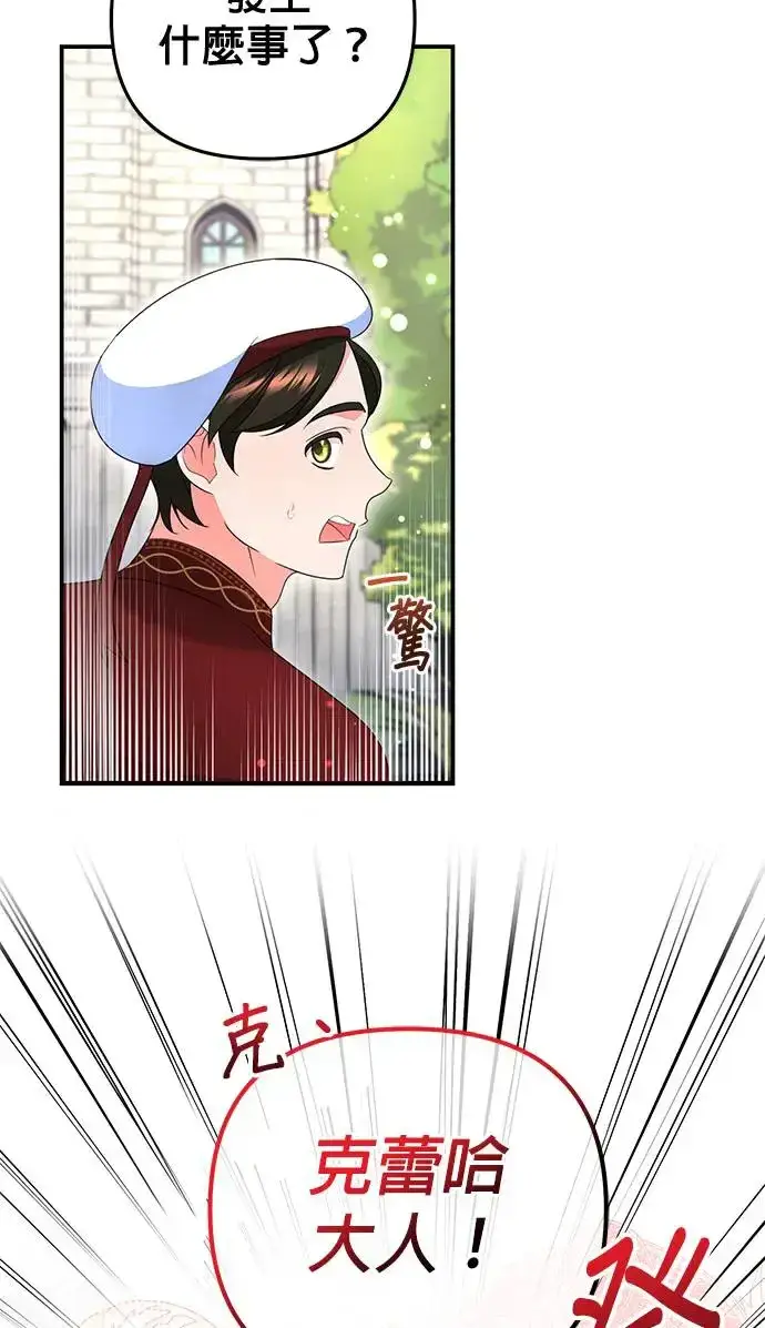漫画《当我不再是你的影子》第28话第85张图