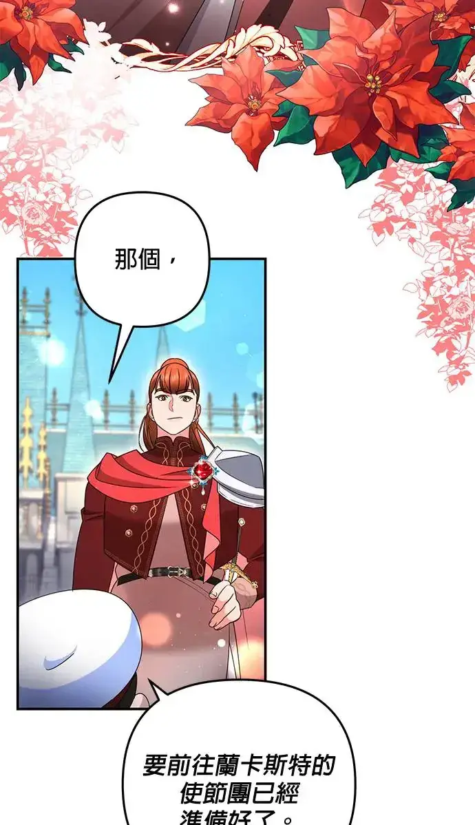 漫画《当我不再是你的影子》第28话第87张图