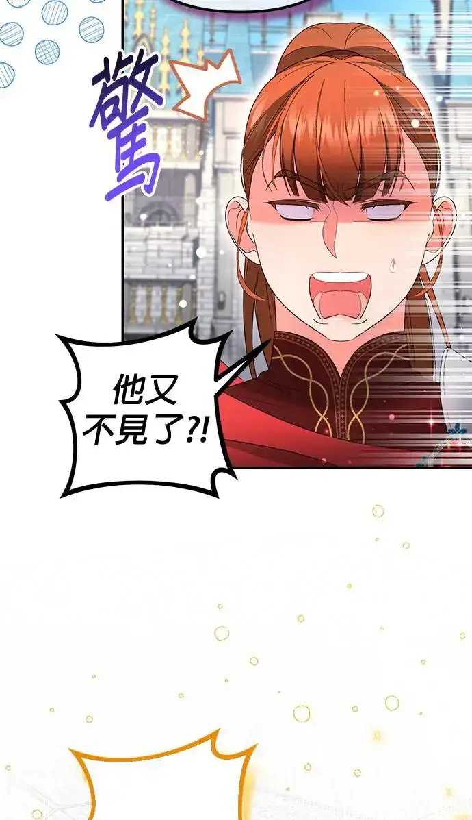 漫画《当我不再是你的影子》第28话第89张图