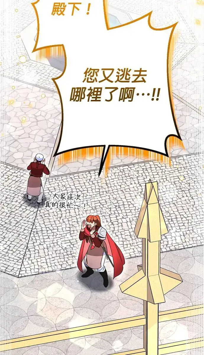 漫画《当我不再是你的影子》第28话第90张图
