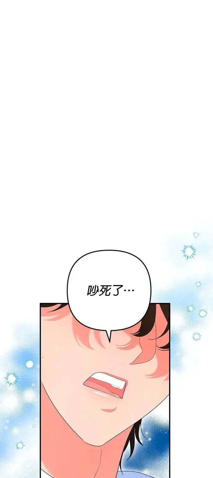 漫画《当我不再是你的影子》第28话第92张图