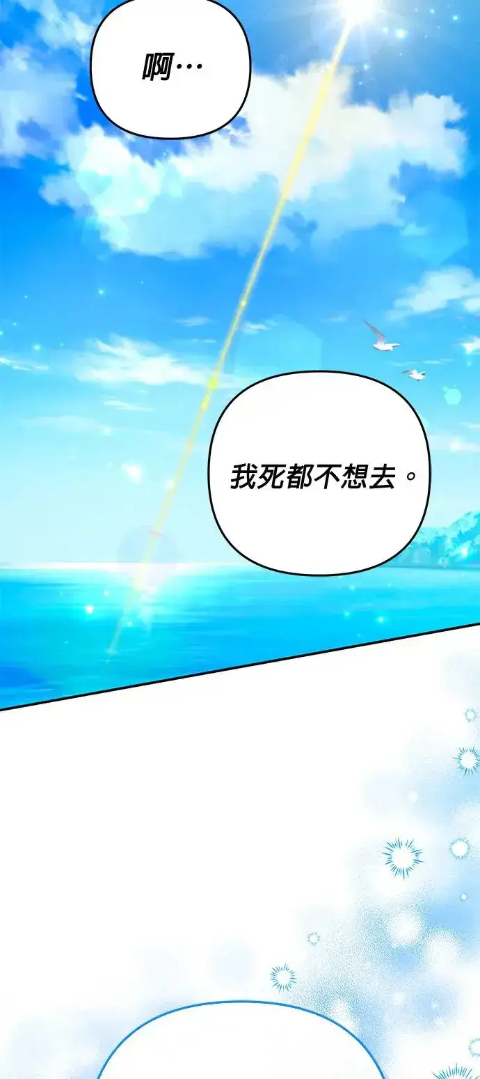 漫画《当我不再是你的影子》第28话第94张图