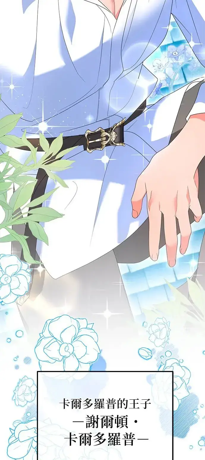 漫画《当我不再是你的影子》第28话第96张图