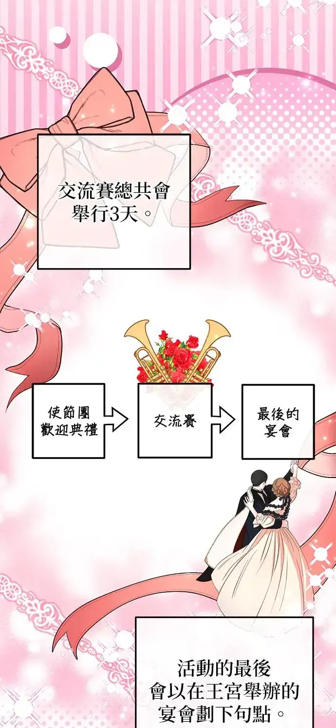 漫画《当我不再是你的影子》第29话第10张图