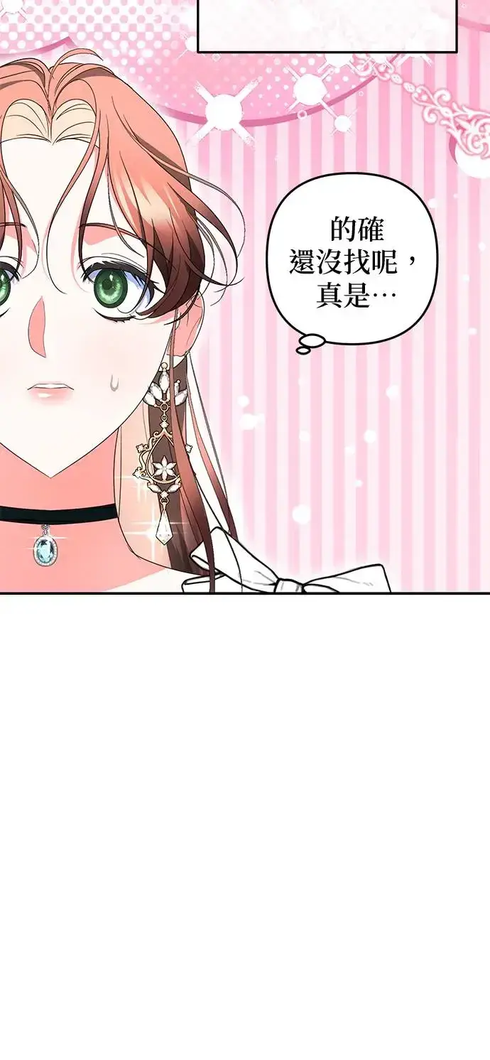 漫画《当我不再是你的影子》第29话第11张图