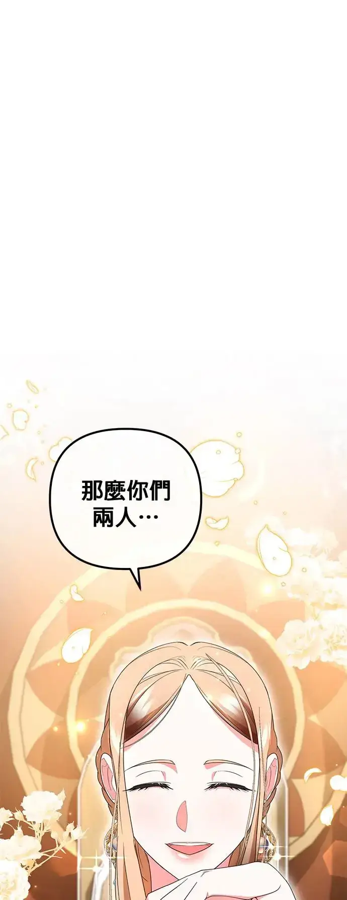 漫画《当我不再是你的影子》第29话第13张图