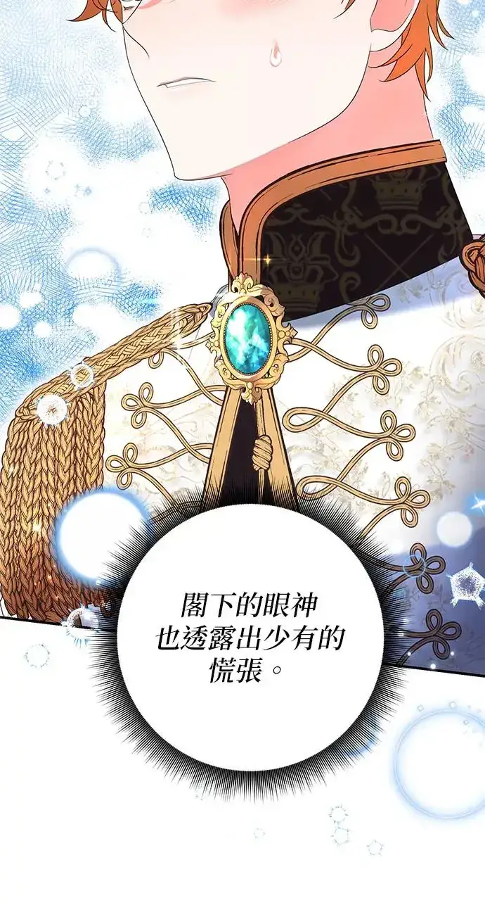 漫画《当我不再是你的影子》第29话第21张图