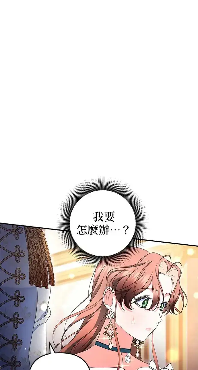 漫画《当我不再是你的影子》第29话第22张图