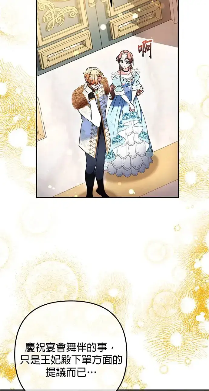 漫画《当我不再是你的影子》第29话第24张图