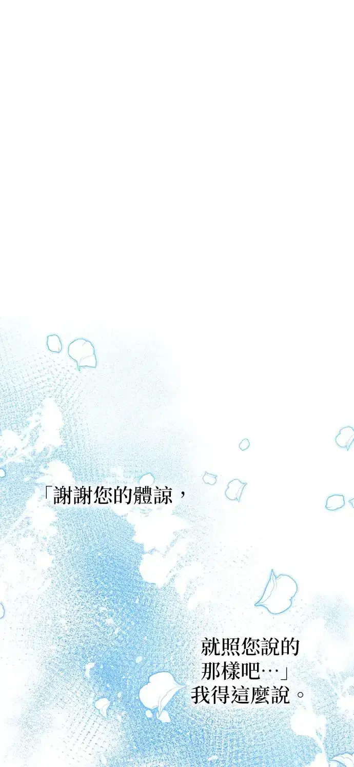 漫画《当我不再是你的影子》第29话第27张图