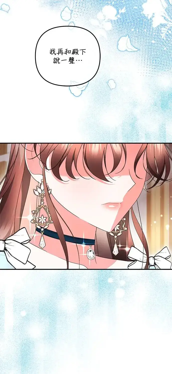 漫画《当我不再是你的影子》第29话第28张图
