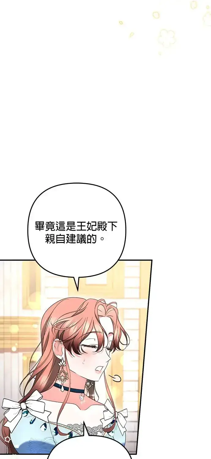漫画《当我不再是你的影子》第29话第31张图