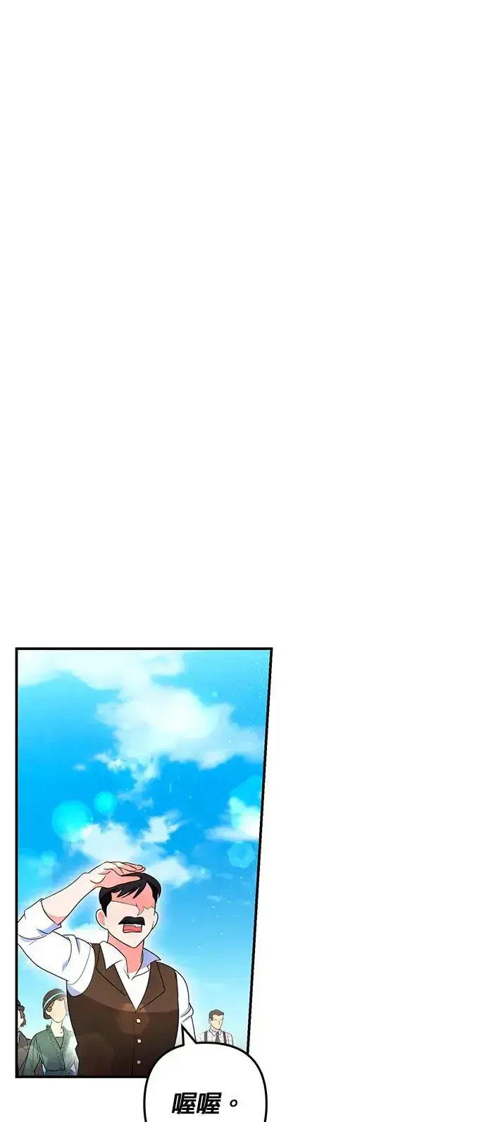 漫画《当我不再是你的影子》第29话第40张图