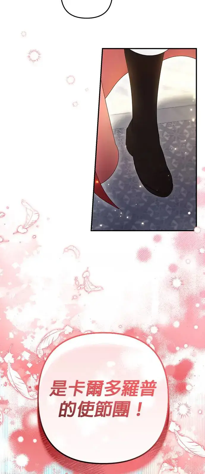 漫画《当我不再是你的影子》第29话第41张图
