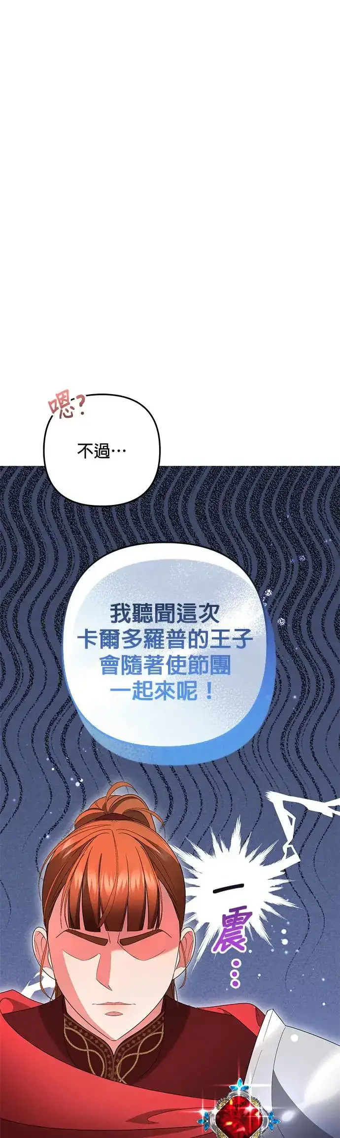漫画《当我不再是你的影子》第29话第44张图