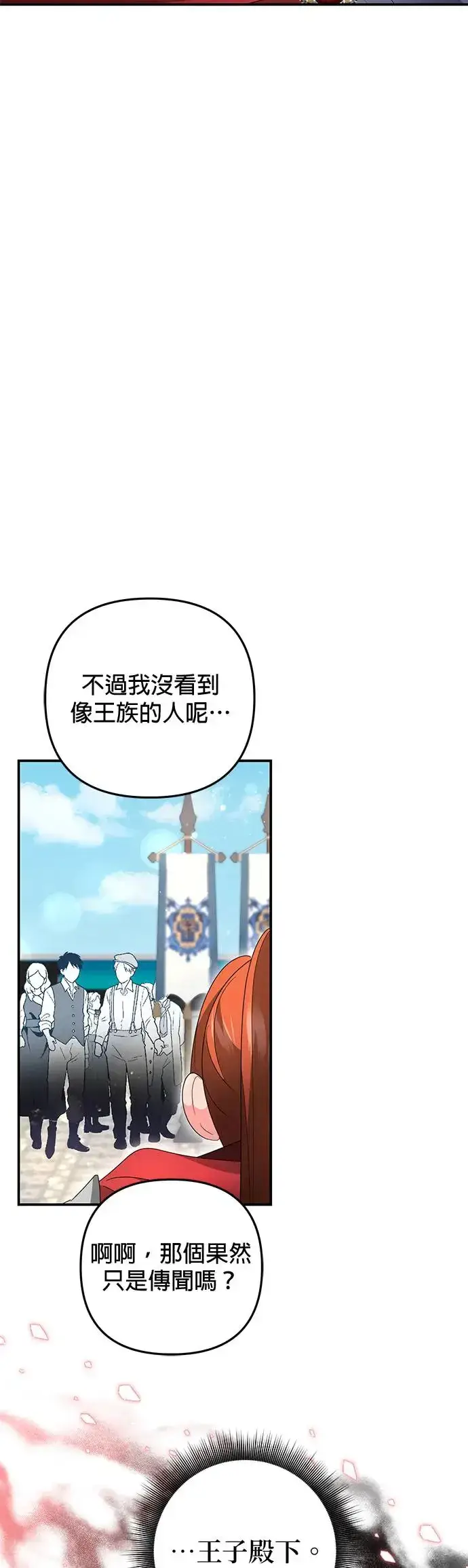 漫画《当我不再是你的影子》第29话第45张图