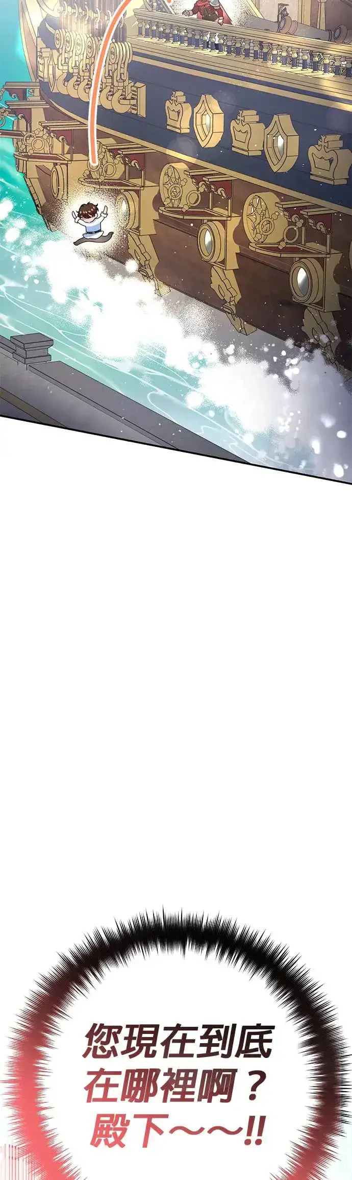 漫画《当我不再是你的影子》第29话第47张图