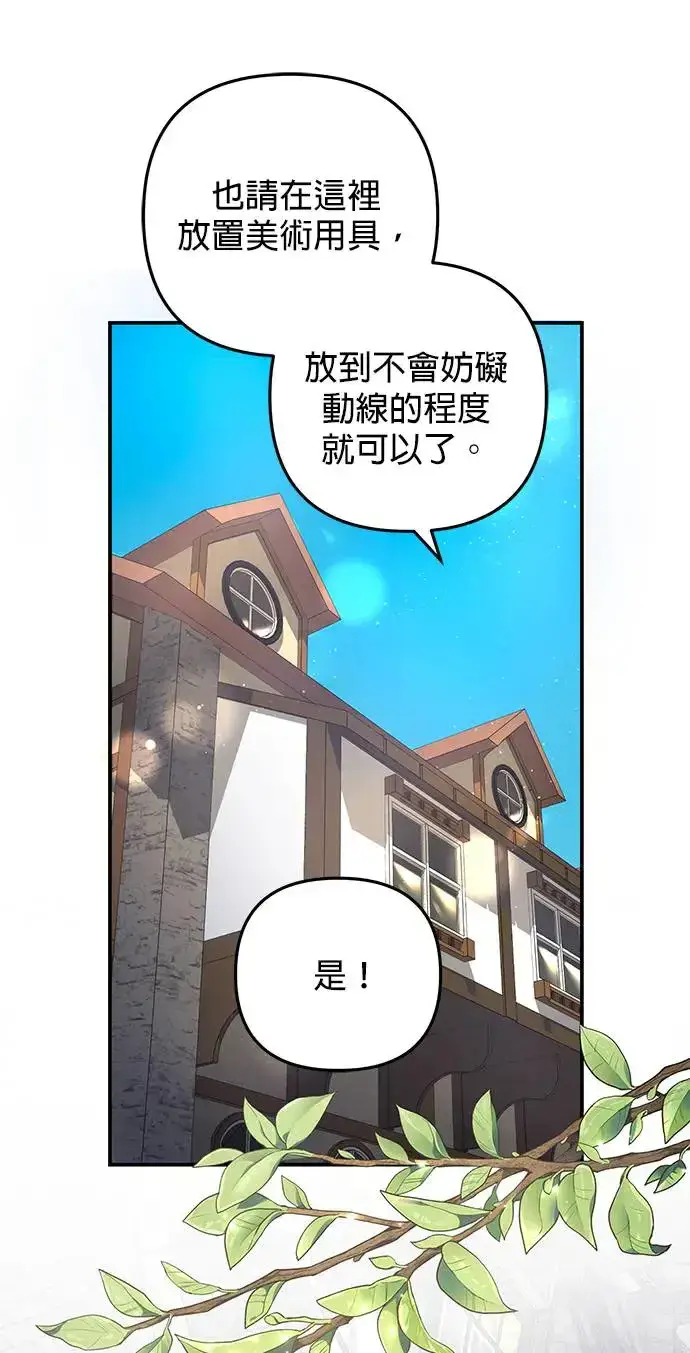 漫画《当我不再是你的影子》第29话第49张图