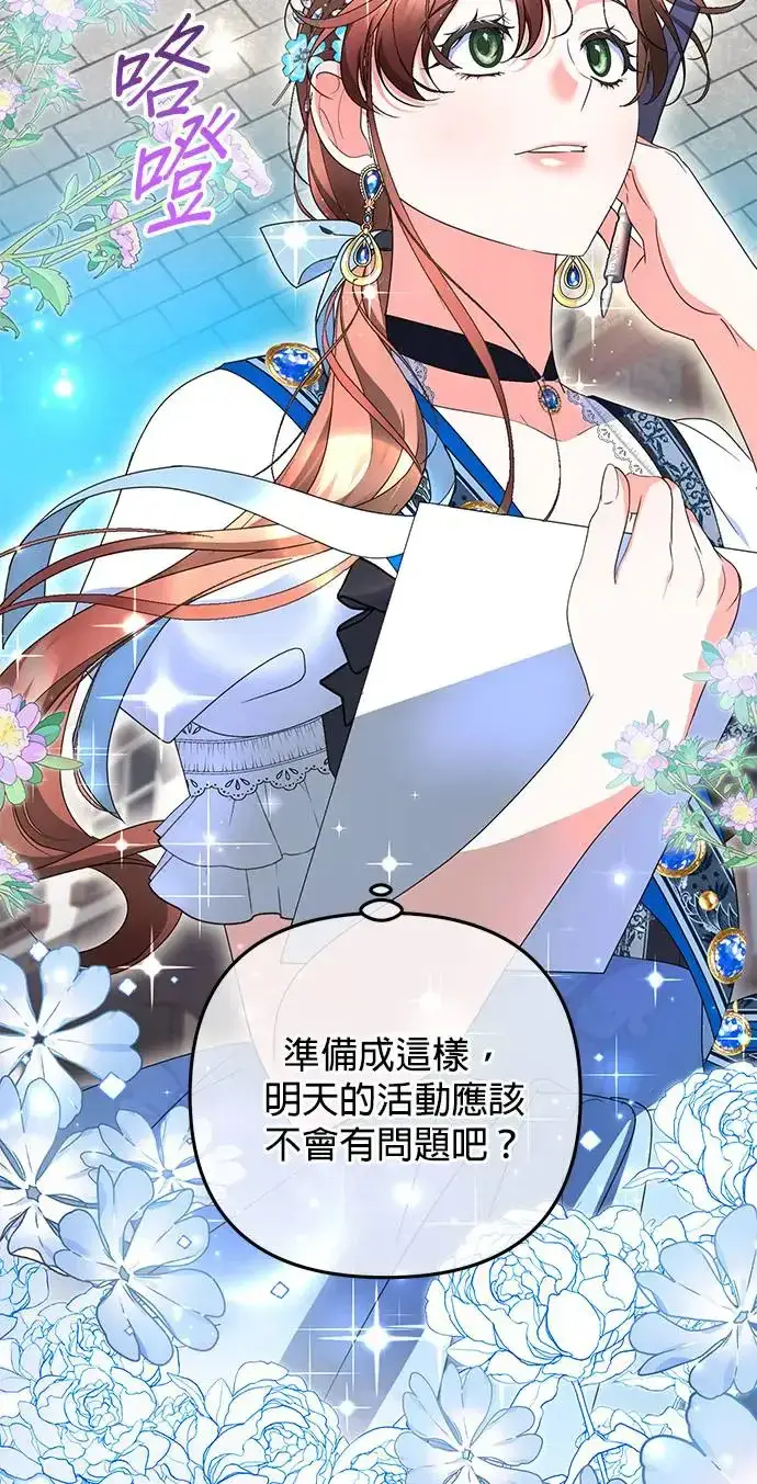 漫画《当我不再是你的影子》第29话第51张图