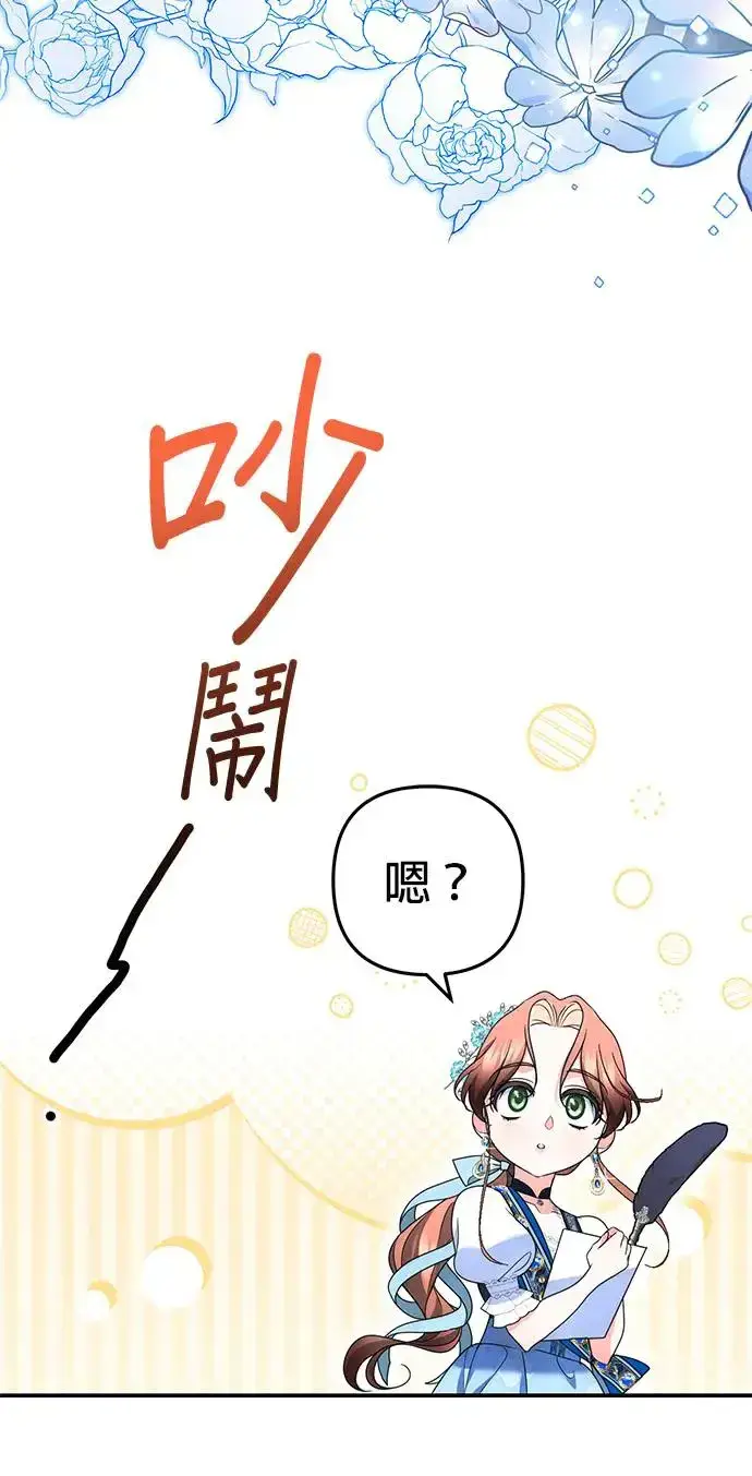 漫画《当我不再是你的影子》第29话第52张图