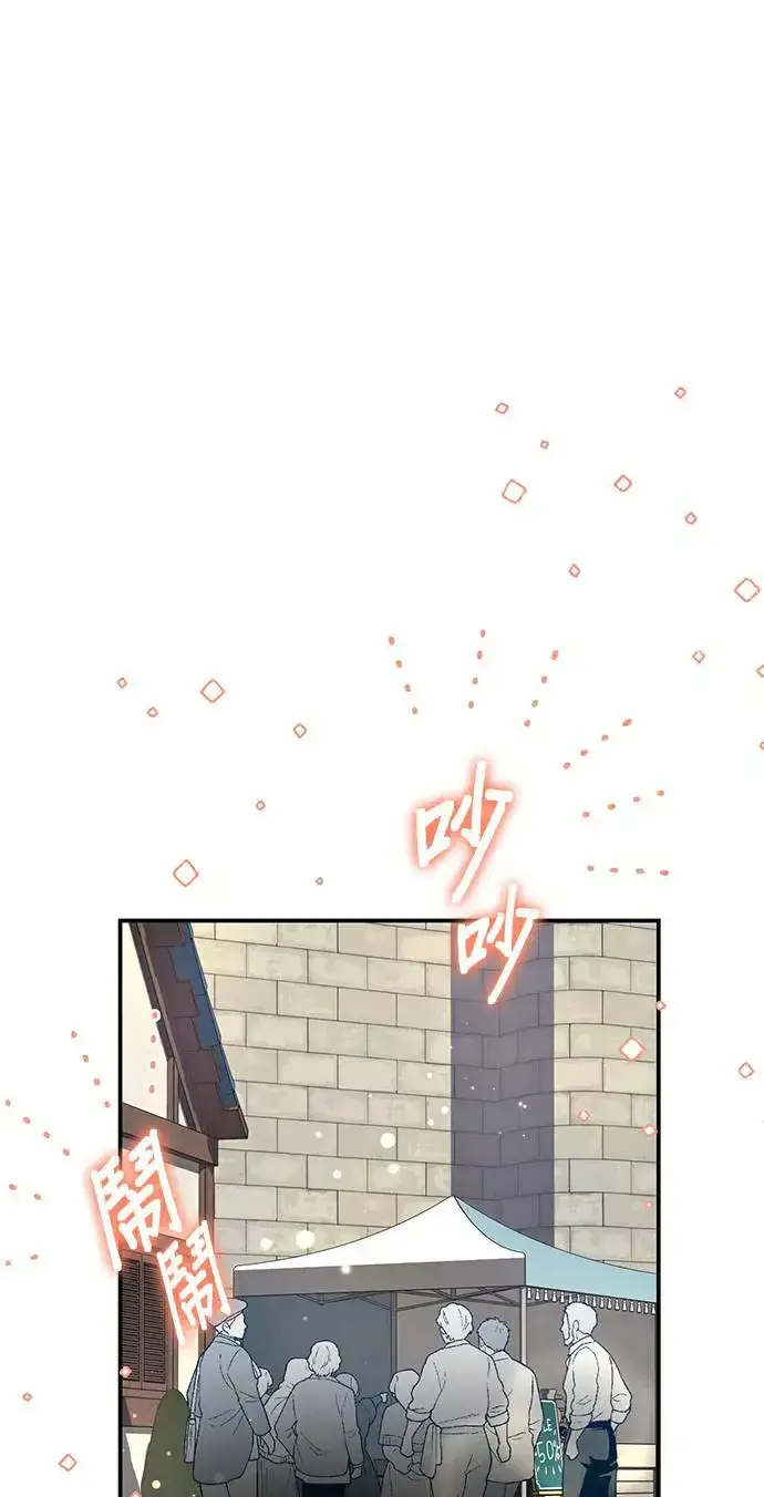 漫画《当我不再是你的影子》第29话第53张图