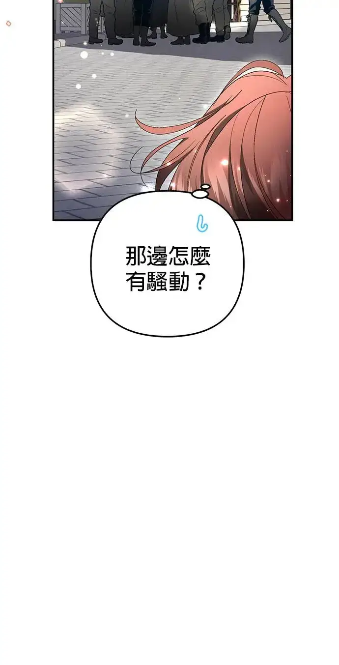 漫画《当我不再是你的影子》第29话第54张图