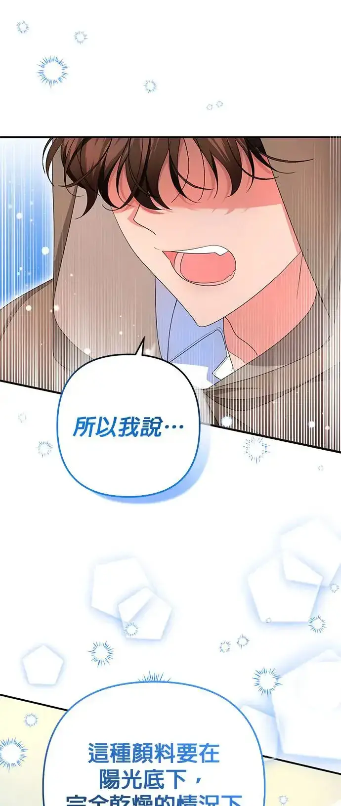 漫画《当我不再是你的影子》第29话第55张图