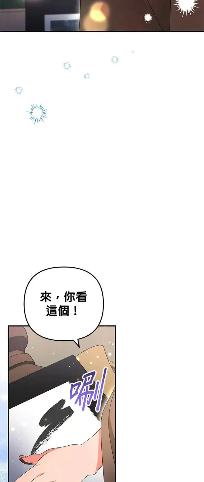 漫画《当我不再是你的影子》第29话第57张图