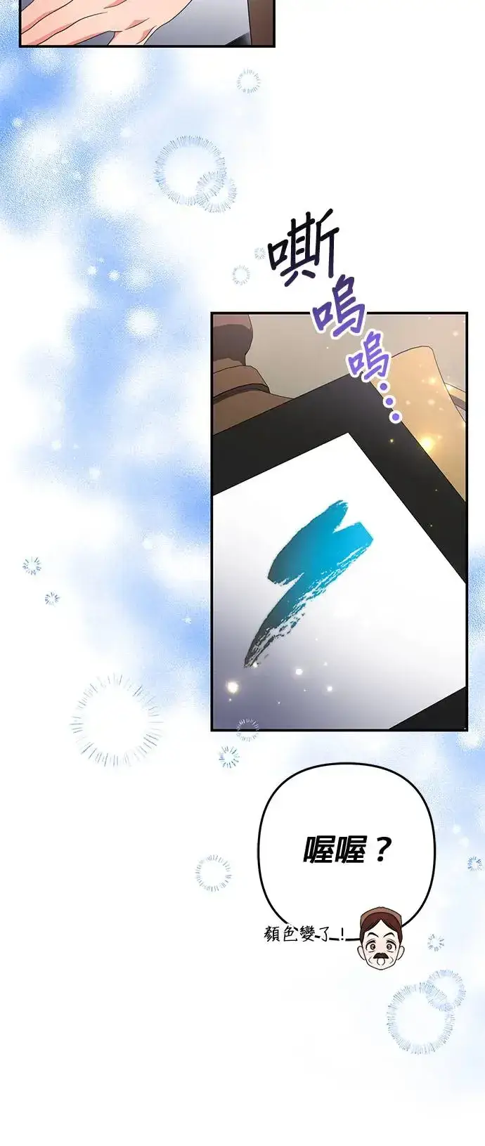 漫画《当我不再是你的影子》第29话第58张图