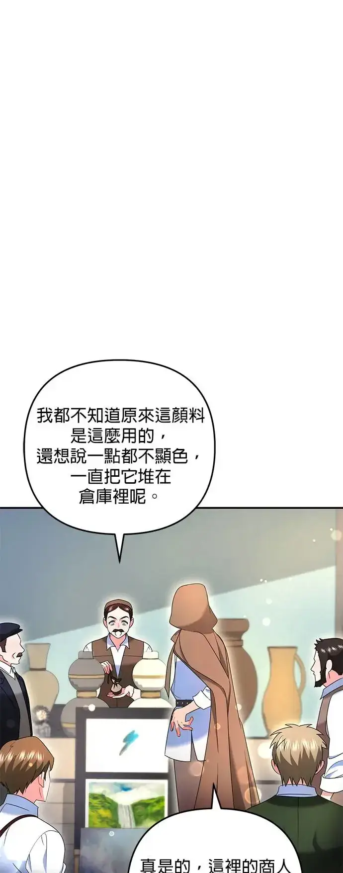 漫画《当我不再是你的影子》第29话第59张图