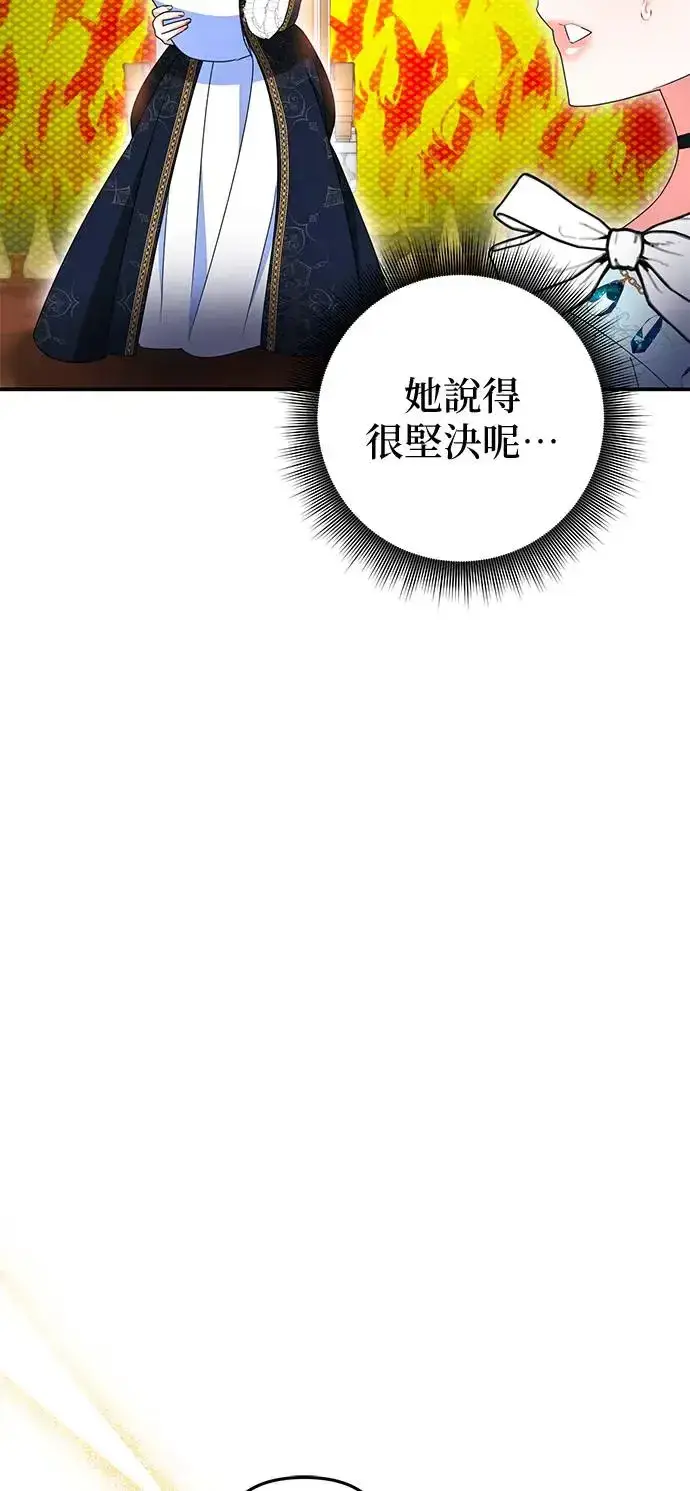 漫画《当我不再是你的影子》第29话第6张图