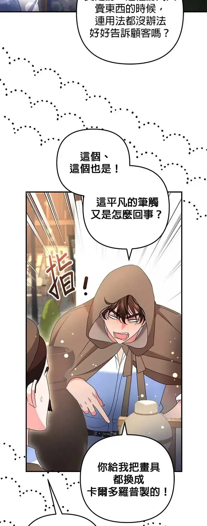 漫画《当我不再是你的影子》第29话第60张图