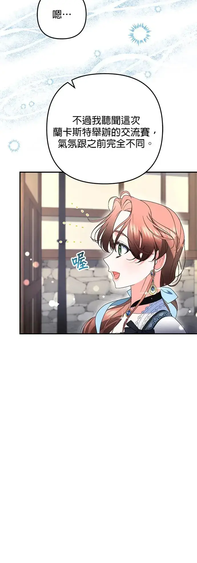 漫画《当我不再是你的影子》第29话第68张图