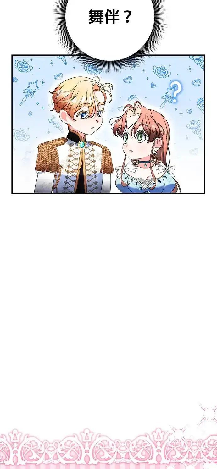 漫画《当我不再是你的影子》第29话第9张图