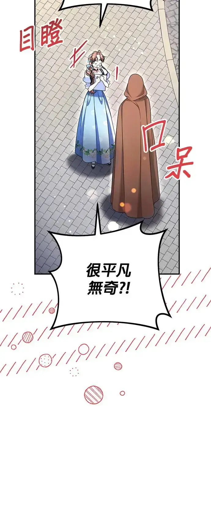 《当我不再是你的影子》第30话图10