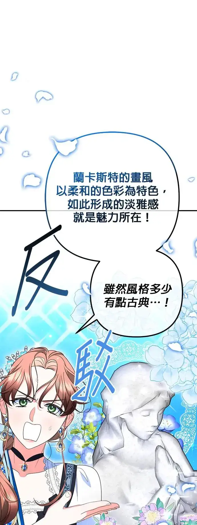 《当我不再是你的影子》第30话图13