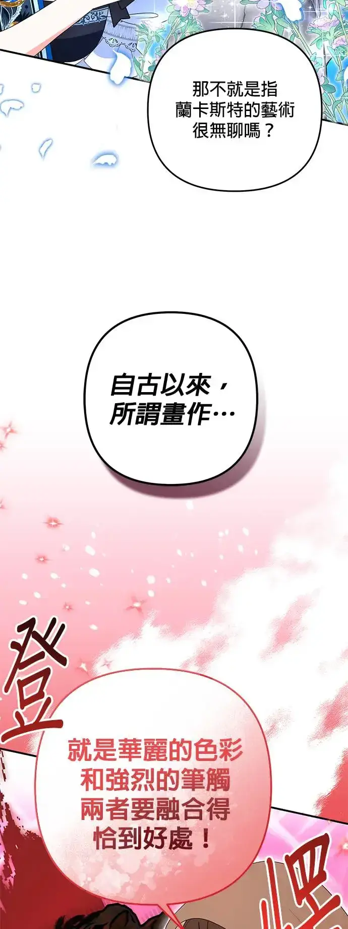 《当我不再是你的影子》第30话图14