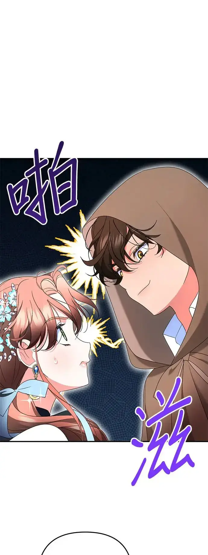 《当我不再是你的影子》第30话图16