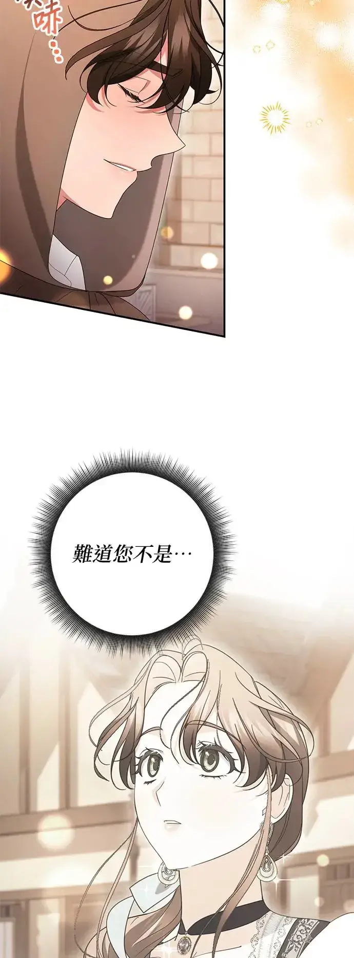 《当我不再是你的影子》第30话图26