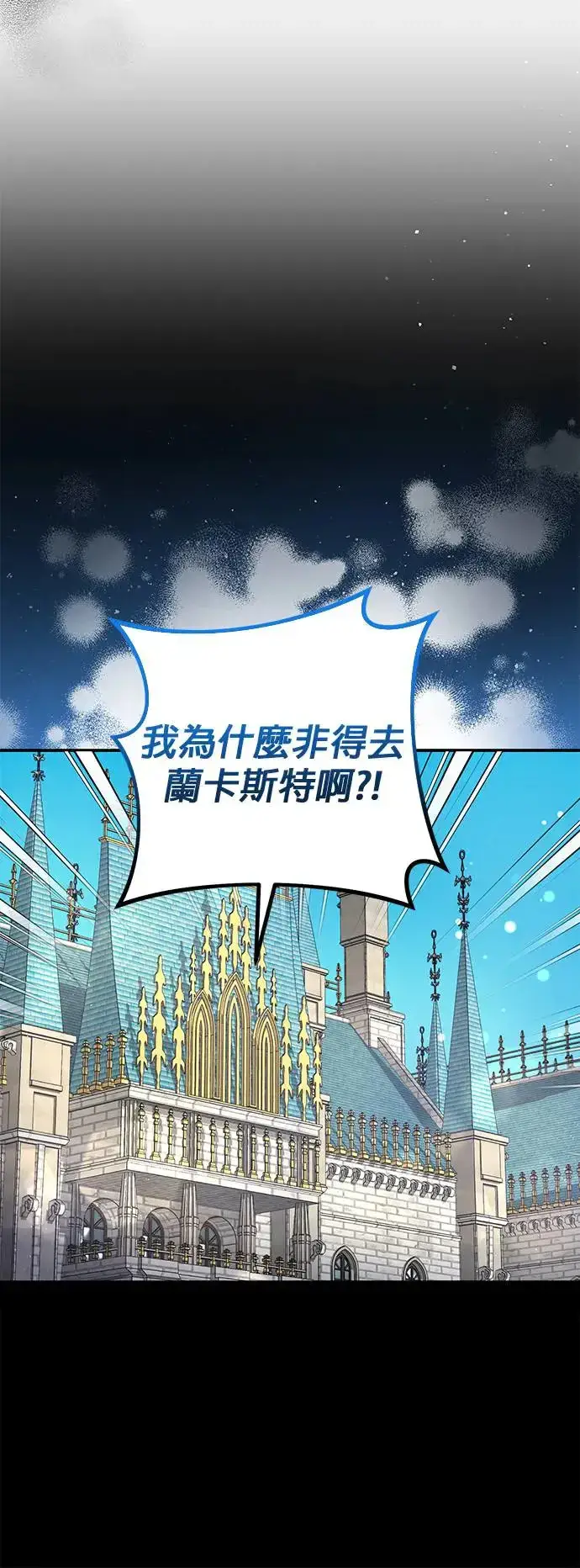 《当我不再是你的影子》第30话图28