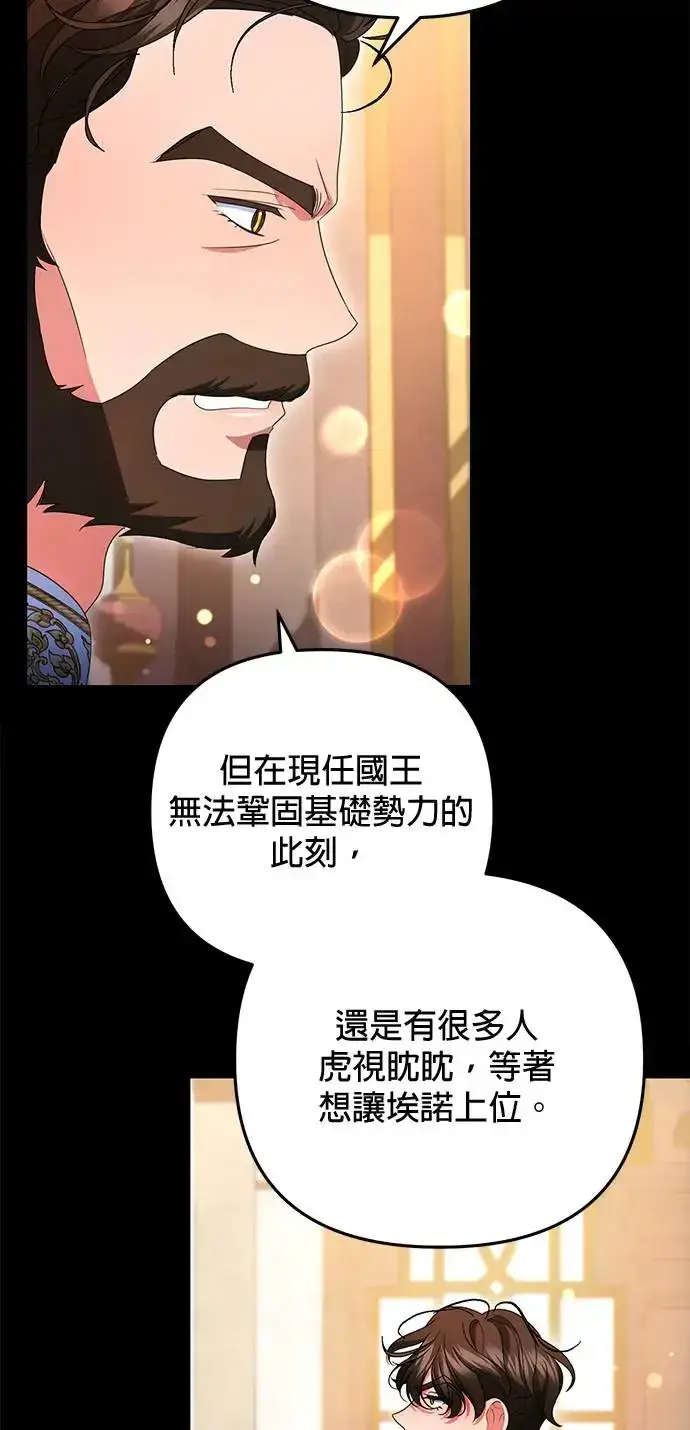 《当我不再是你的影子》第30话图35