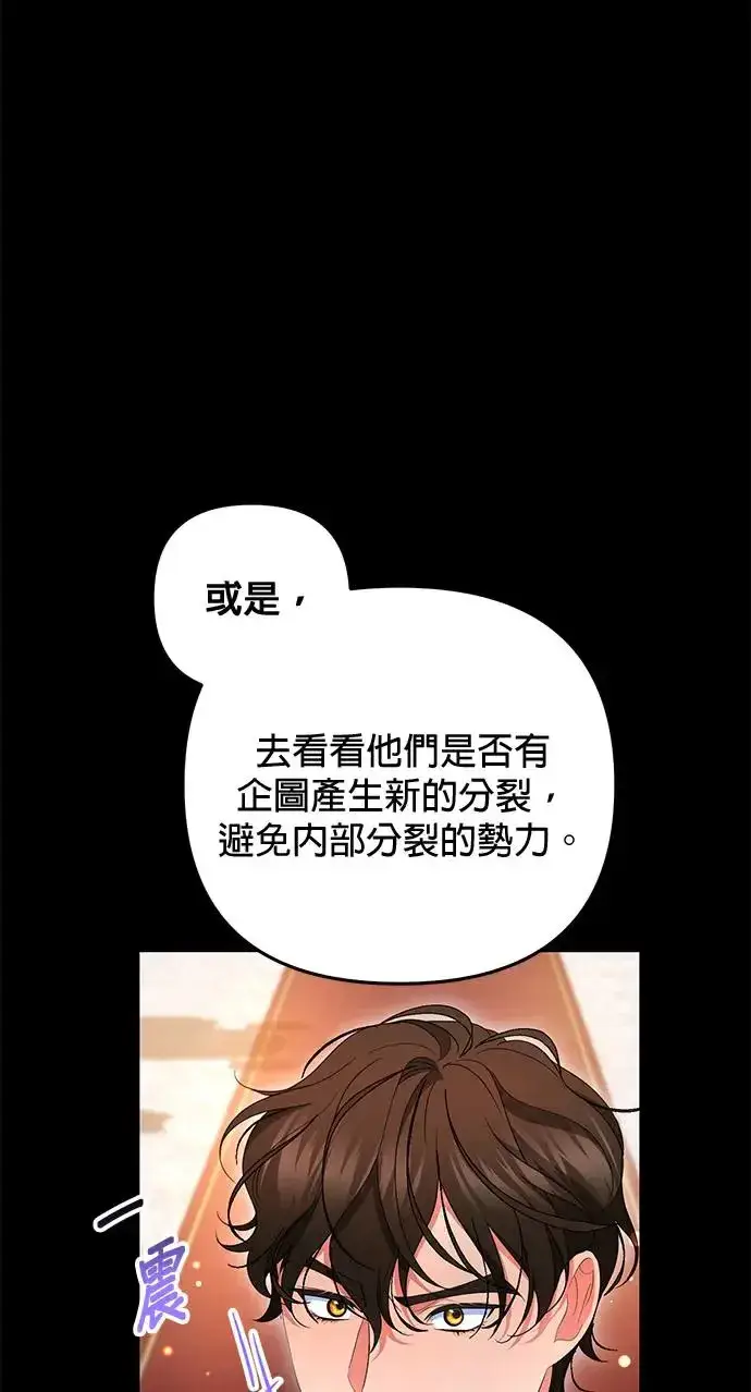 《当我不再是你的影子》第30话图40