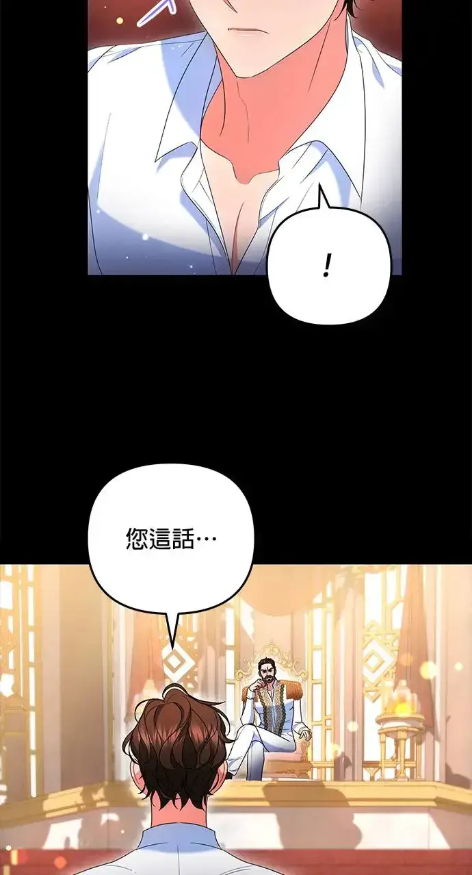 《当我不再是你的影子》第30话图41