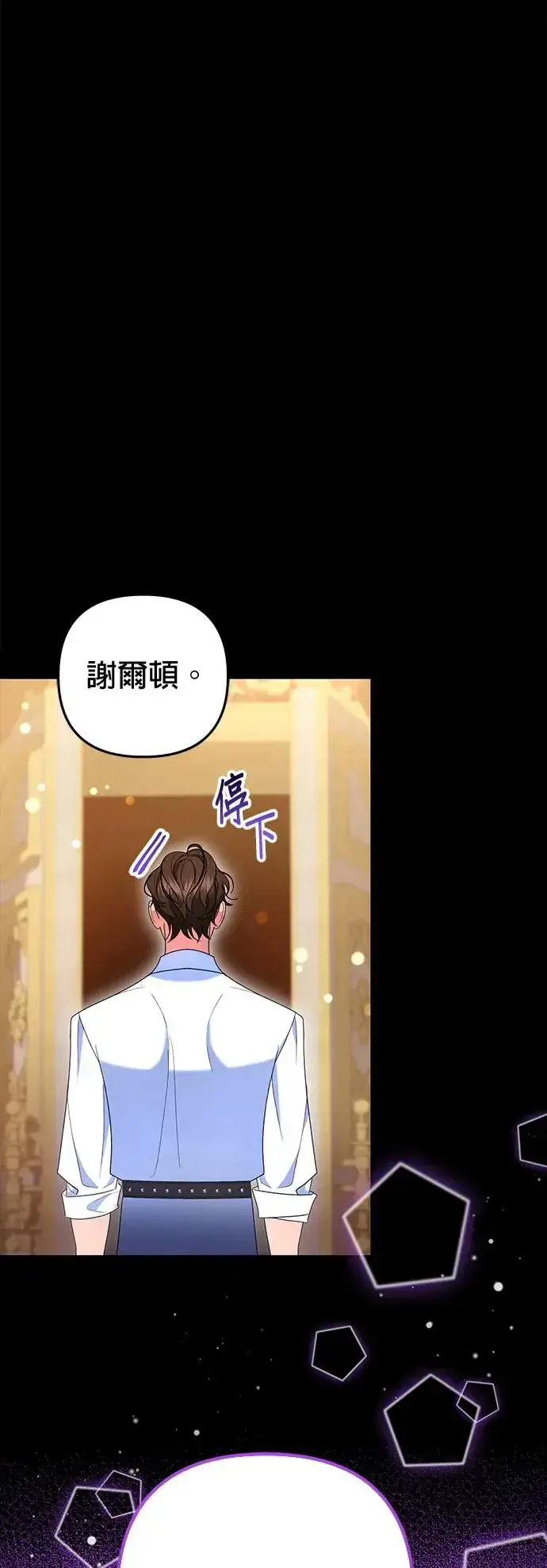 《当我不再是你的影子》第30话图48