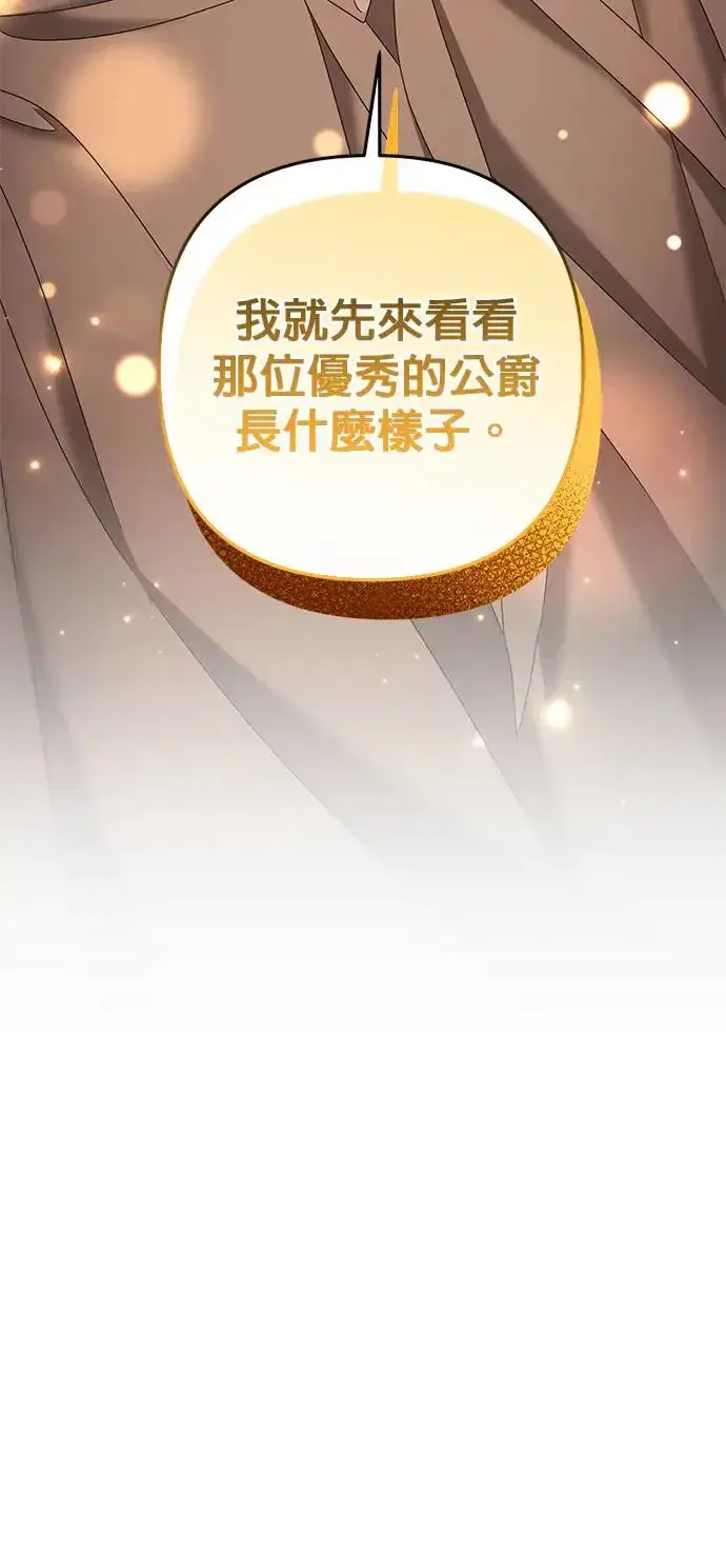 《当我不再是你的影子》第30话图56