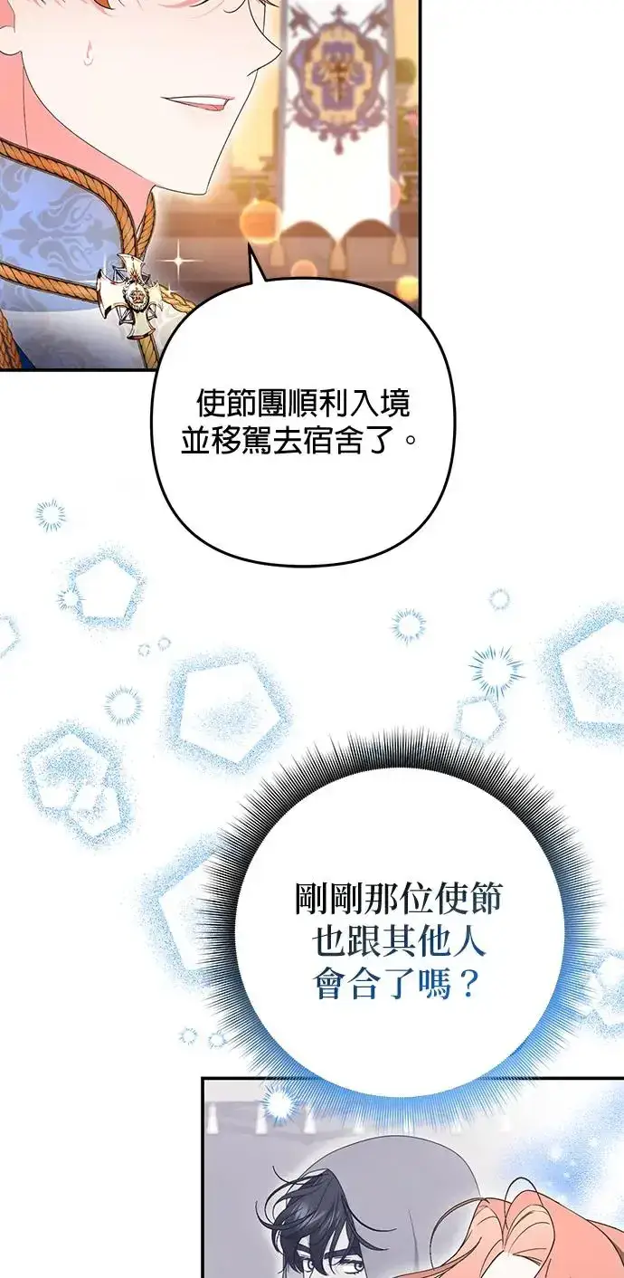 《当我不再是你的影子》第30话图61